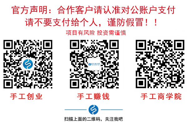 10月28日，可以寄到家做的手工活，在家做手工活掙錢(qián)，正規(guī)廠家的外發(fā)手工活只有這些要求，圖為勵(lì)志珠珠繡成品細(xì)節(jié)實(shí)拍(圖5)