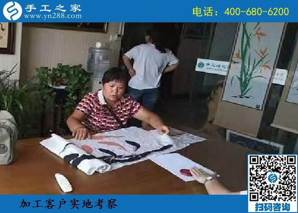 8月18日，選擇拿回家做的手工活，要找正規(guī)企業(yè)的，手工之家接待考察加工客戶剪影