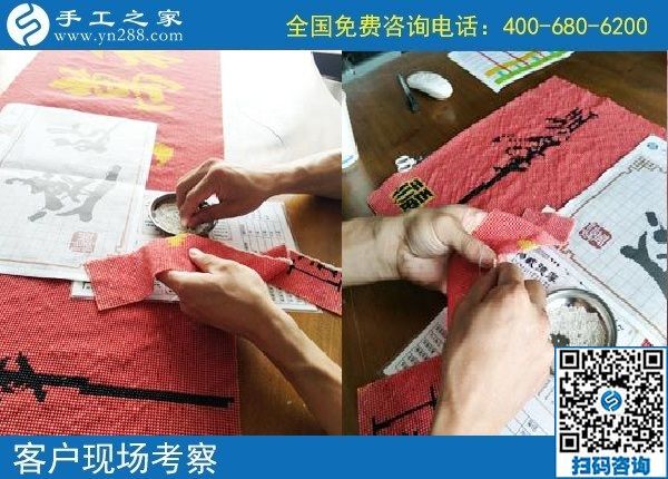 9月20日，做手工活、找手工活，大家要找正規(guī)可靠的廠家，手工之家接待考察加工客戶剪影