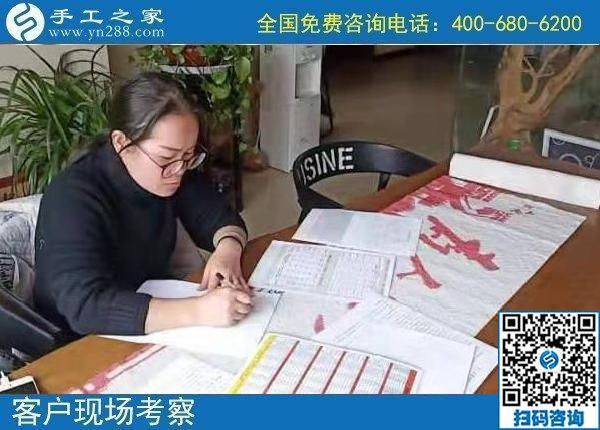 11月2日，這個正規(guī)手工活合不適合大家做？看看這幾點(diǎn)就知道，手工之家接待考察加工客戶剪影