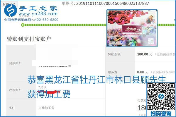 加工費(fèi)結(jié)算是連接接手工之家和各加工會好的紐帶(圖27)