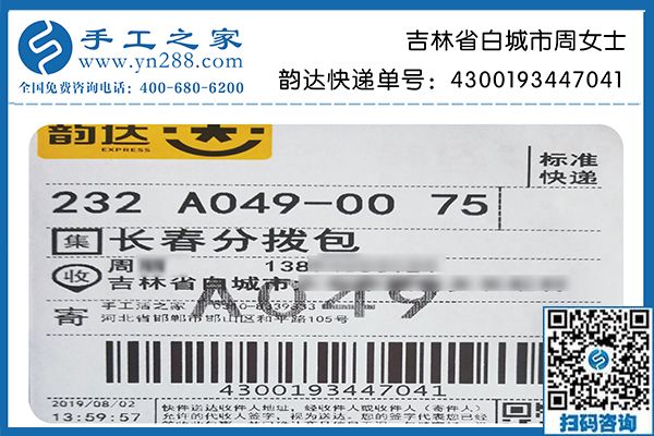 手工活之家網(wǎng)是真的嗎？在這里掙到錢的吉林白城周女士可以肯定的告訴大家