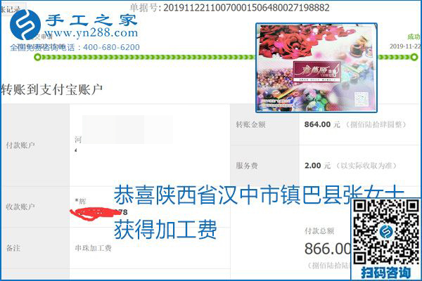 做手工活賺錢，這里的勵志珠珠繡手工活簡單好做、加工費(fèi)結(jié)算準(zhǔn)時