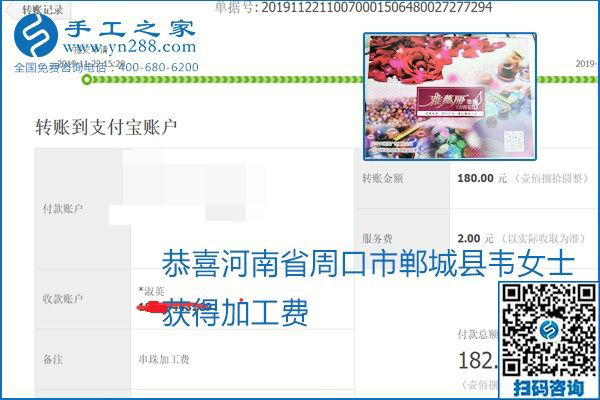 做手工活賺錢，這里的勵志珠珠繡手工活簡單好做、加工費(fèi)結(jié)算準(zhǔn)時
