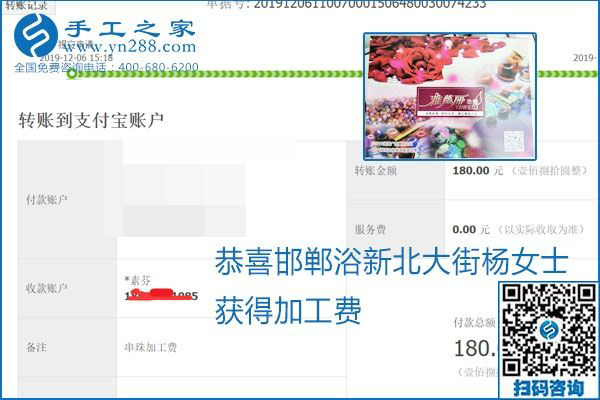 加工費結(jié)算有保證，是勵志珠珠繡外發(fā)手工活的一張名片