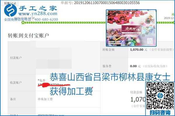 加工費結(jié)算有保證，是勵志珠珠繡外發(fā)手工活的一張名片