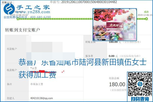 加工費結(jié)算有保證，是勵志珠珠繡外發(fā)手工活的一張名片