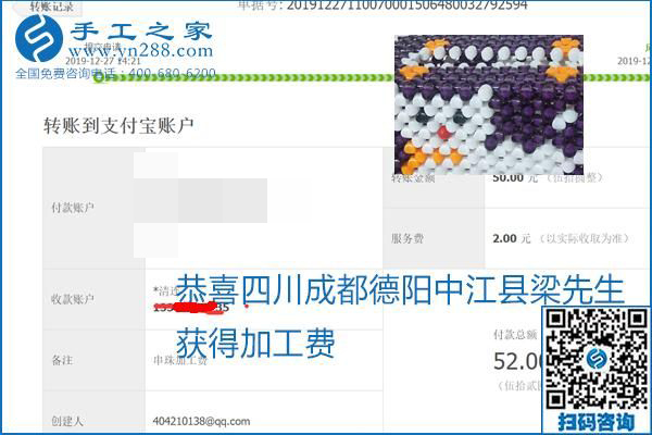 2020年能掙錢的外發(fā)手工活，勵(lì)志珠珠繡可靠有保障,，部分結(jié)算單截圖曝光