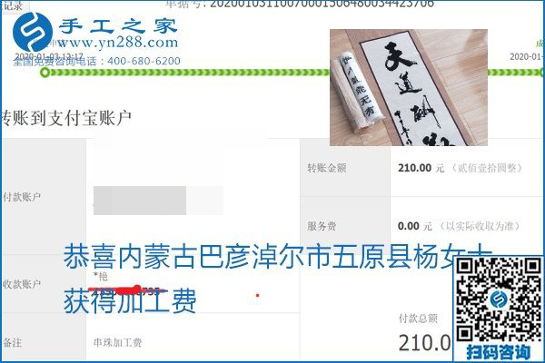 你、我、她，都能做，都能掙錢，這個手工活加盟項目是首選