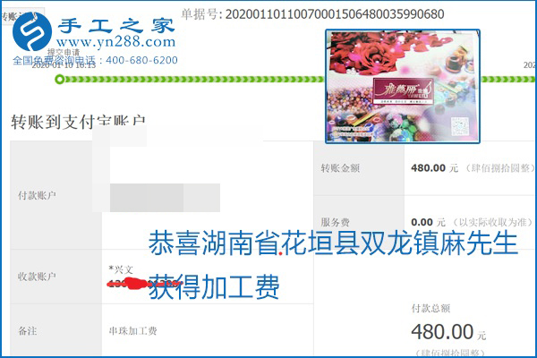 勵(lì)志珠珠繡手工活加盟項(xiàng)目加工費(fèi)怎樣結(jié)算？收入好嗎？