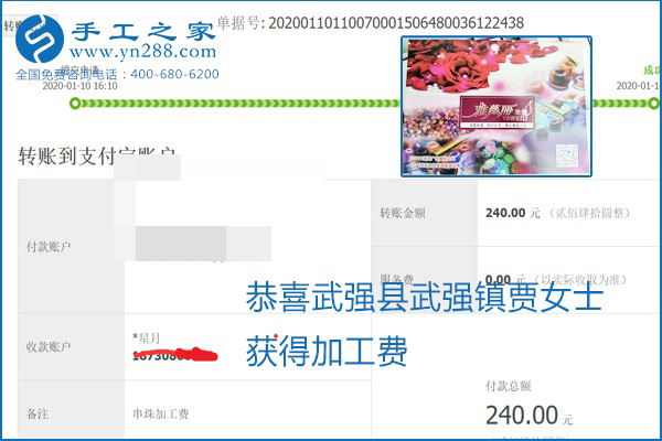 勵(lì)志珠珠繡手工活加盟項(xiàng)目加工費(fèi)怎樣結(jié)算？收入好嗎？