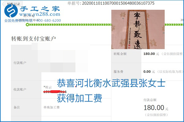 勵(lì)志珠珠繡手工活加盟項(xiàng)目加工費(fèi)怎樣結(jié)算？收入好嗎？