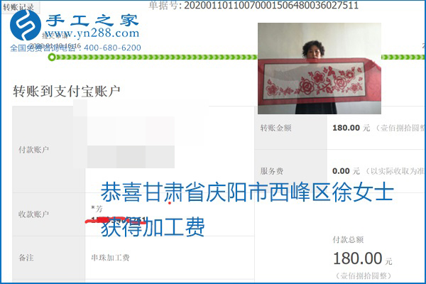 勵(lì)志珠珠繡手工活加盟項(xiàng)目加工費(fèi)怎樣結(jié)算？收入好嗎？