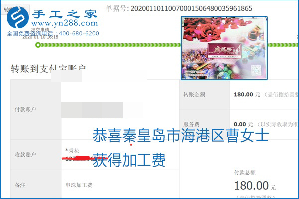 勵(lì)志珠珠繡手工活加盟項(xiàng)目加工費(fèi)怎樣結(jié)算？收入好嗎？