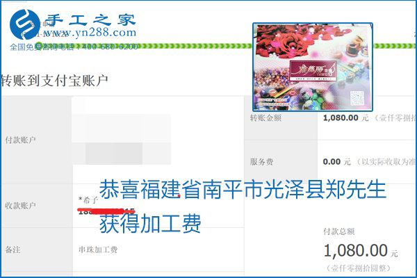 勵(lì)志珠珠繡手工活加盟項(xiàng)目加工費(fèi)怎樣結(jié)算？收入好嗎？