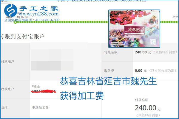 勵(lì)志珠珠繡手工活加盟項(xiàng)目加工費(fèi)怎樣結(jié)算？收入好嗎？