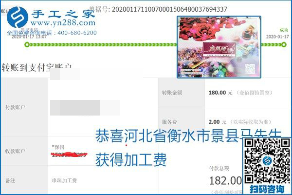 口碑好的正規(guī)外發(fā)手工活，就是勵志珠珠繡手工活加盟項目，看看這些加工費(fèi)結(jié)算單就知道