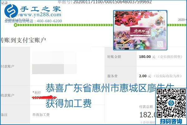 口碑好的正規(guī)外發(fā)手工活，就是勵志珠珠繡手工活加盟項目，看看這些加工費(fèi)結(jié)算單就知道