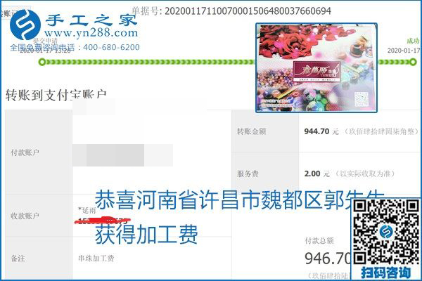 口碑好的正規(guī)外發(fā)手工活，就是勵志珠珠繡手工活加盟項目，看看這些加工費(fèi)結(jié)算單就知道