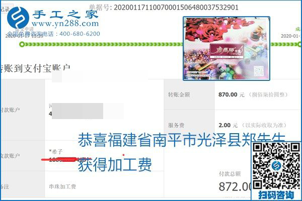 口碑好的正規(guī)外發(fā)手工活，就是勵志珠珠繡手工活加盟項目，看看這些加工費(fèi)結(jié)算單就知道