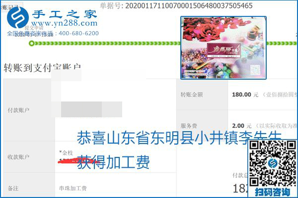 口碑好的正規(guī)外發(fā)手工活，就是勵志珠珠繡手工活加盟項目，看看這些加工費(fèi)結(jié)算單就知道