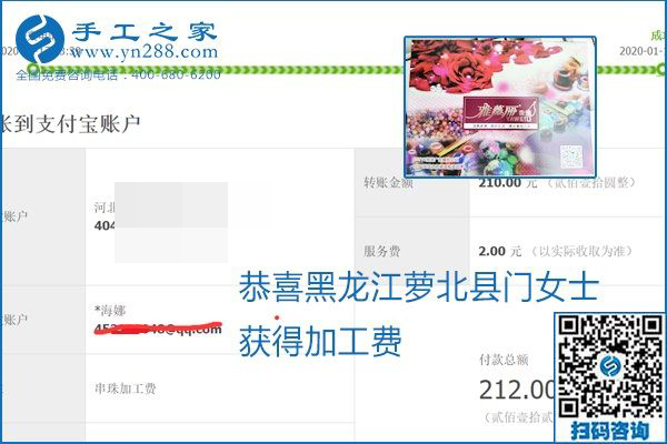 口碑好的正規(guī)外發(fā)手工活，就是勵志珠珠繡手工活加盟項目，看看這些加工費(fèi)結(jié)算單就知道