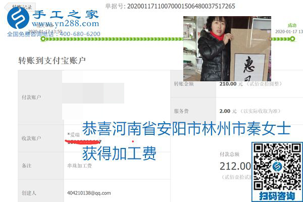 口碑好的正規(guī)外發(fā)手工活，就是勵志珠珠繡手工活加盟項目，看看這些加工費(fèi)結(jié)算單就知道
