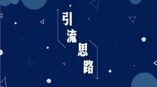 微商引流手段：朋友圈打造十大訣竅，轉(zhuǎn)化、變現(xiàn)100%！(圖1)