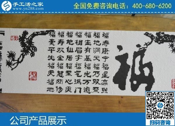 3月23日，正規(guī)手工活代理加工、拿回家做的手工活，就在網(wǎng)上手工之家，勵志珠珠繡成品實(shí)拍