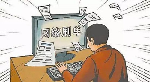 刷流水賺傭金？看看這個案例，勿輕信這種刷單騙局(圖2)