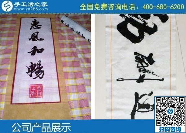 3月29日，手工活代理加工項(xiàng)目、真實(shí)可靠的手工活加工，男人也能做好。手工之家勵(lì)志珠珠繡成品實(shí)拍(圖2)