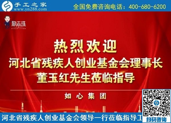 5月23日，拿到家做的手工活，手工活賺錢，就選有歷史、服務好的老手工企業(yè)，手工之家接待考察加工客戶剪影(圖6)