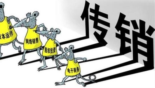 防騙在行動，手工之家提醒大家，識別傳銷詐騙，遠(yuǎn)離傳銷組織(圖4)