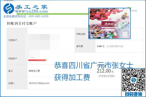 對的企業(yè)、對的手工活，手工之家的勵志珠珠繡每周準(zhǔn)時結(jié)算加工費
