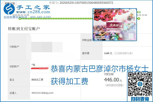 對的企業(yè)、對的手工活，手工之家的勵志珠珠繡每周準(zhǔn)時結(jié)算加工費