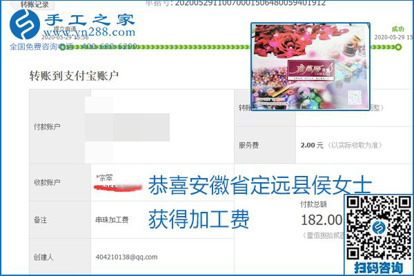 對的企業(yè)、對的手工活，手工之家的勵志珠珠繡每周準(zhǔn)時結(jié)算加工費