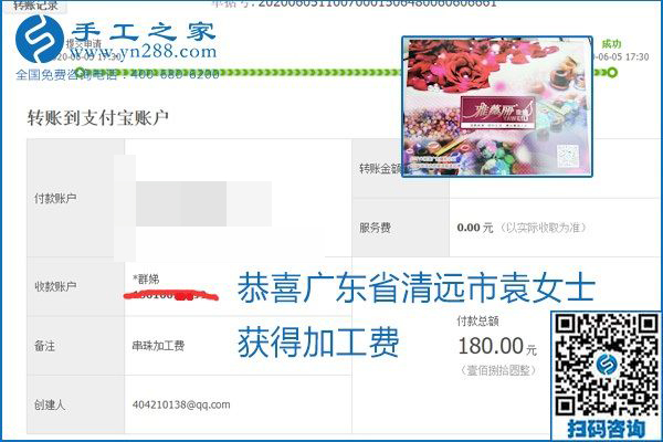 可以拿回家做的手工活怎樣掙錢？勵志珠珠繡讓很多人居家有了收入