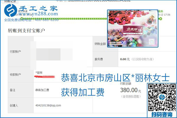 手工之家是真的嗎？手工之家的外發(fā)手工活是真的嗎？看到每周一次的加工費，大家自然都有了答案(圖15)