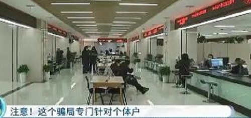 防騙在行動，手工之家提醒大家，個體戶、小企業(yè)要注意這類騙局(圖2)