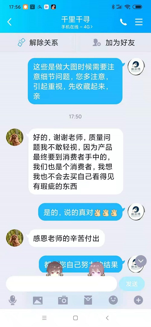 聊天記錄曝光了什么？手工之家珠繡外發(fā)手工活的一些秘密