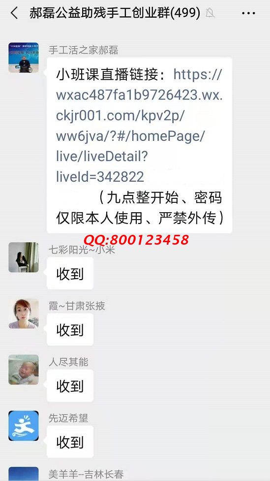 這個“小班課”，了不起！--------記手工之家?guī)讉€手工交流溝通群日常