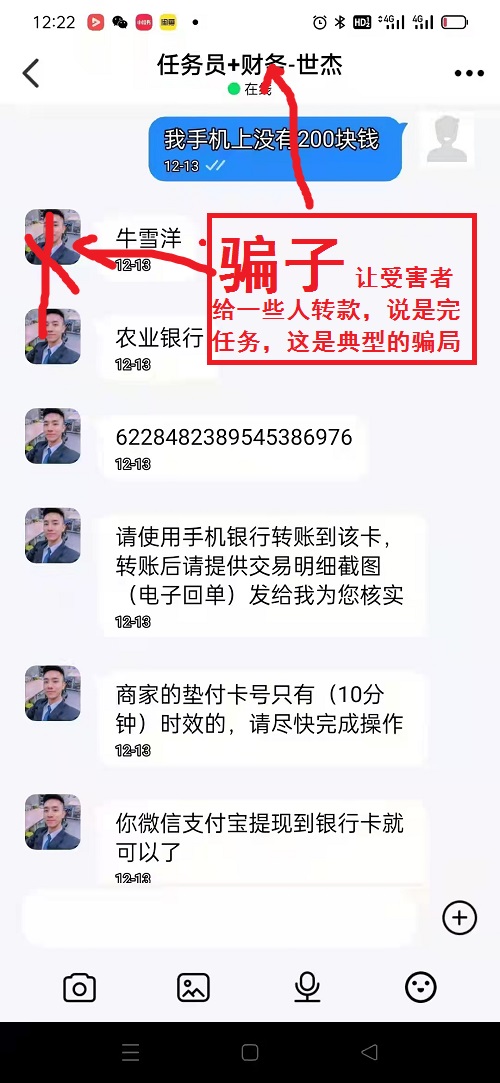 冒用“手工之家”企業(yè)的名義，披著手工的外衣，所謂的“手工之家”APP其實是刷單詐騙(圖7)