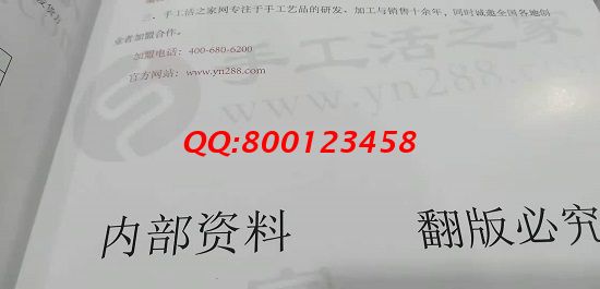 11月24日，在家做的手工活，可以帶回家做的手工活，就選非遺傳統(tǒng)手工勵(lì)志珠珠繡，圖為手工之家合作資料中的《合作流程》剪拍(圖2)