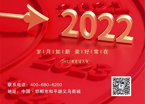 2022元旦，我們的新起點(diǎn)！------記手工之家珠繡串珠手工事業(yè)