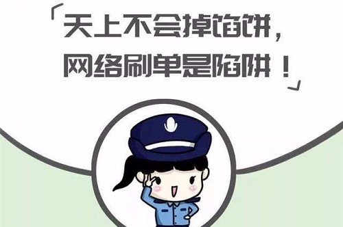 防騙在行動(dòng)，手工之家提醒大家，警惕“做手工活”刷單詐騙，大家找手工活要謹(jǐn)慎、要找正規(guī)手工企業(yè)(圖1)