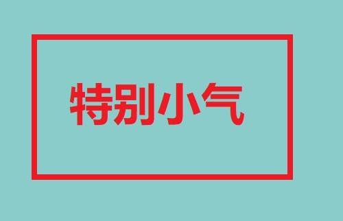 做微商，不能什么客戶都要，這幾類客單是典型(圖2)