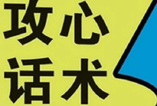 微商成功有訣竅，教你四步話術搞定生意(圖1)