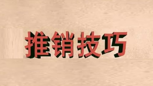 做微商要想成功，這幾大關(guān)乎客戶的銷售問題，一定要注意(圖2)