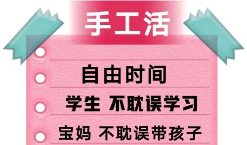 防騙在行動(dòng)，手工之家提醒大家，提防這些推廣鏈接，這些詐騙披上了“手工活”的外衣(圖1)