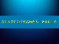 正規(guī)手工活帶回家，我們辛苦是為了更高的收入、更好的生活